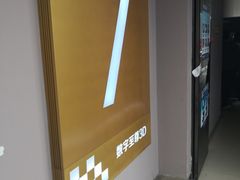 -幸福蓝海国际影城(崇安寺T12店)