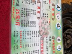 -友口福(大良店)