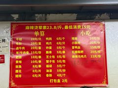 -四川老牛麻辣烫(北门桥店)