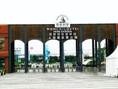 -季高兔窝窝亲子园(上海薰衣草公园店)