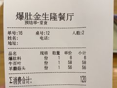 -金生隆(六铺炕店)