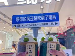 -KUNCHA鲲茶·江西制茶(铜锣湾店)