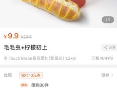 -TOUCH泰奇(金桥长岛路店)