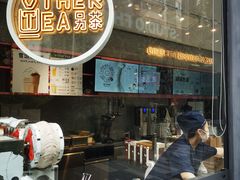 -OT另茶(上海幸福里店)