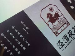 -茯茶镇