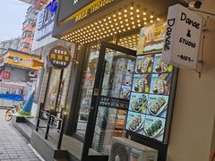 -师任堂韩式食品(总店)