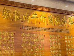 -丝路伊兰·兰州牛肉面(牛街总店)