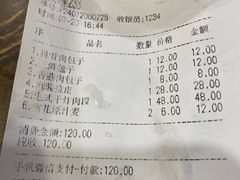 账单-张包铺(道外店)