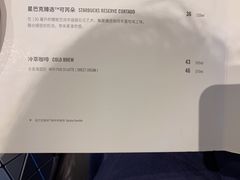 -星巴克臻选(北京嘉里中心第二店)