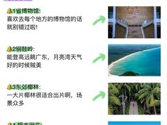 -三亚蜈支洲岛旅游区