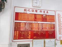 -张记汤馆(嫩江路店)
