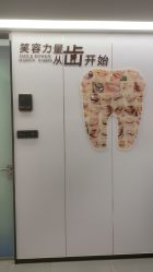 点击看大图 -Yestar宁波艺星整形医院