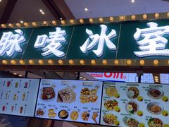 -广州热雪奇迹