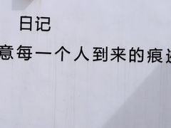 -海岛日记(养马岛店)