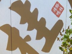 -聆桂烤鸭·金奖烤鸭(静联广场店)