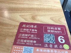 -赵记传承(中山石岐大信店)