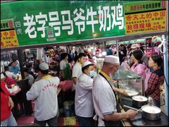 -清真老马家国华牛奶鸡蛋醪糟(正宁路店)