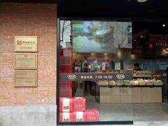 -乔家栅(大木桥路店)