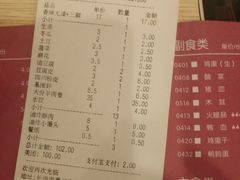 账单-季季红火锅(长沙步行街店)