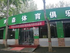 -西安市长乐公园