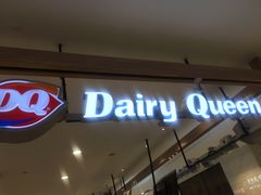 门面-DQ·蛋糕·冰淇淋(合生汇店)