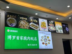 -源港渔村-中山脆肉鲩(博罗店)
