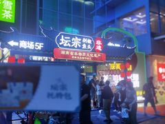 -长沙悦方ID MALL