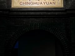 -中国铁道博物馆(正阳门馆)