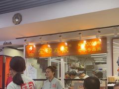 -宝印真饺(瑞景总店)