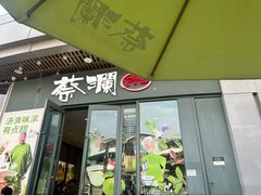 -蔡澜Pho·越南粉餐厅(海上世界店)