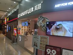 门面-狐狸和向日葵(北京路店)