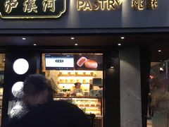 门面-泸溪河桃酥(秦淮夫子庙一店)