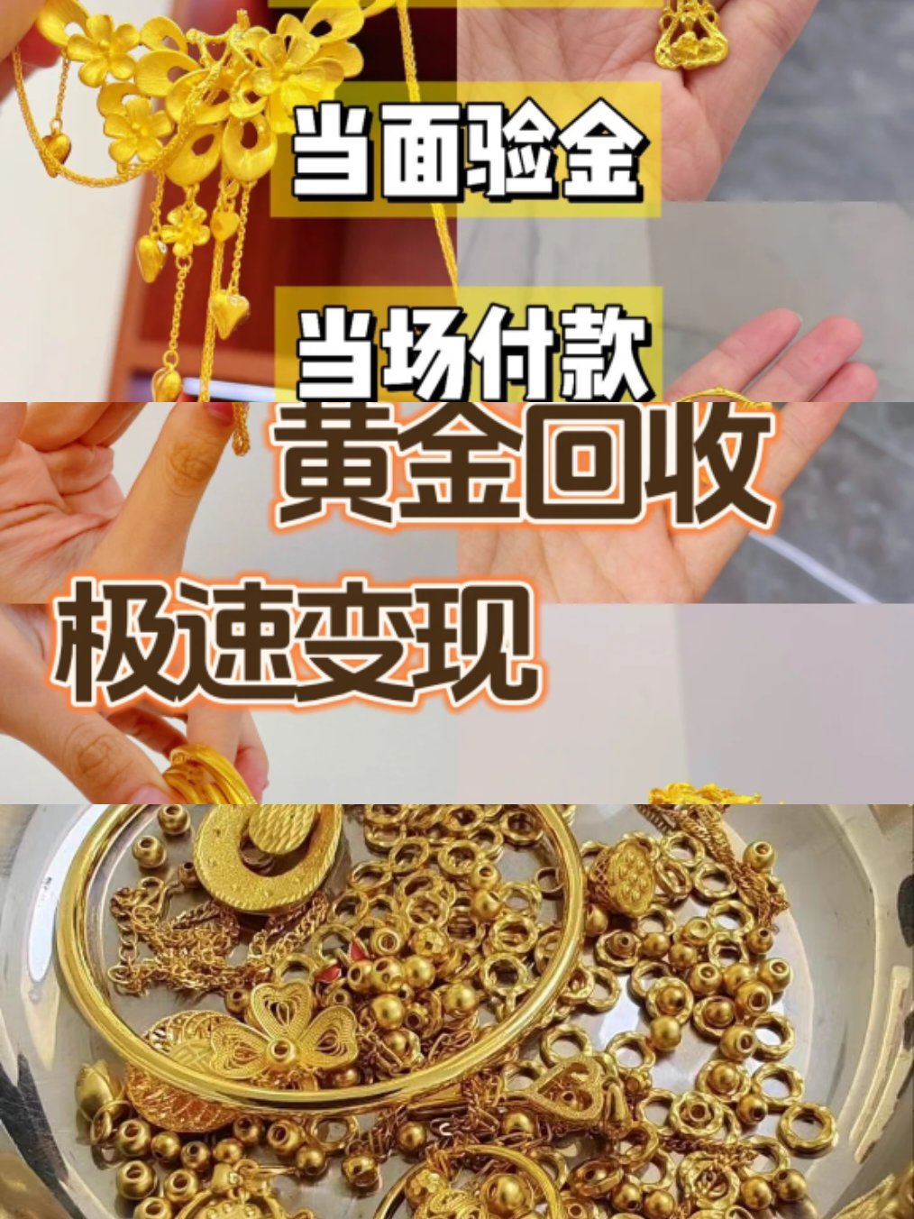 回收黄金的地方哪有(回收黄金的地方叫什么)