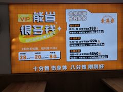 -素满香·素食自助餐(福州·长乐北路店)