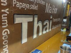 -帕蓝·暹罗料理(曲阳店)