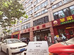 -小寒羊烧烤(凯瑞时代大厦店)