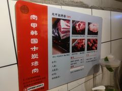 -肉甲韩国木炭烤肉(新壹街1店)