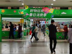 -百荣世贸商城