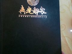 -真定郝家排骨(正定县总店)