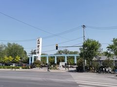 -太阳宫公园
