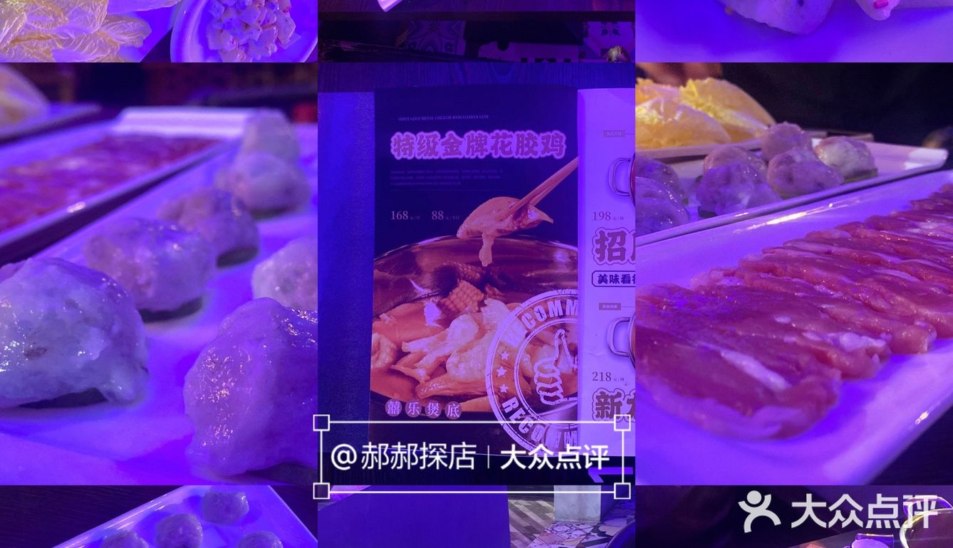 秦皇岛探店｜囍乐打边炉🍲