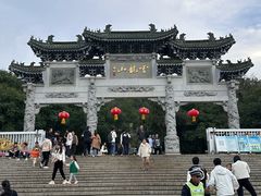 -云龙山