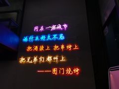 -老吕涮羊肉•东北原味烧烤•大油边•烤鱼(五角场店)