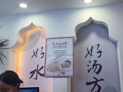 -梵茜儿·头道汤养生馆