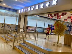 -奥山冰场(奥山世纪城店)