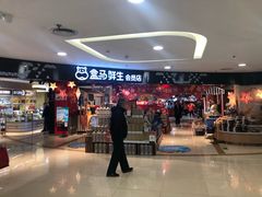 -盒马鲜生(杭州运河上街店)