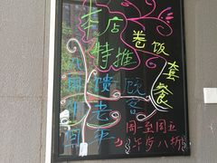 -老边饺子馆(西站店)