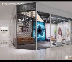 点击看大图 店面效果图-木北护肤造型