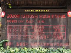 -杭州宋城