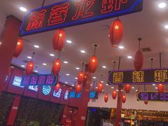 -簋街仔仔小龙虾(总店)